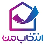انتخاب من